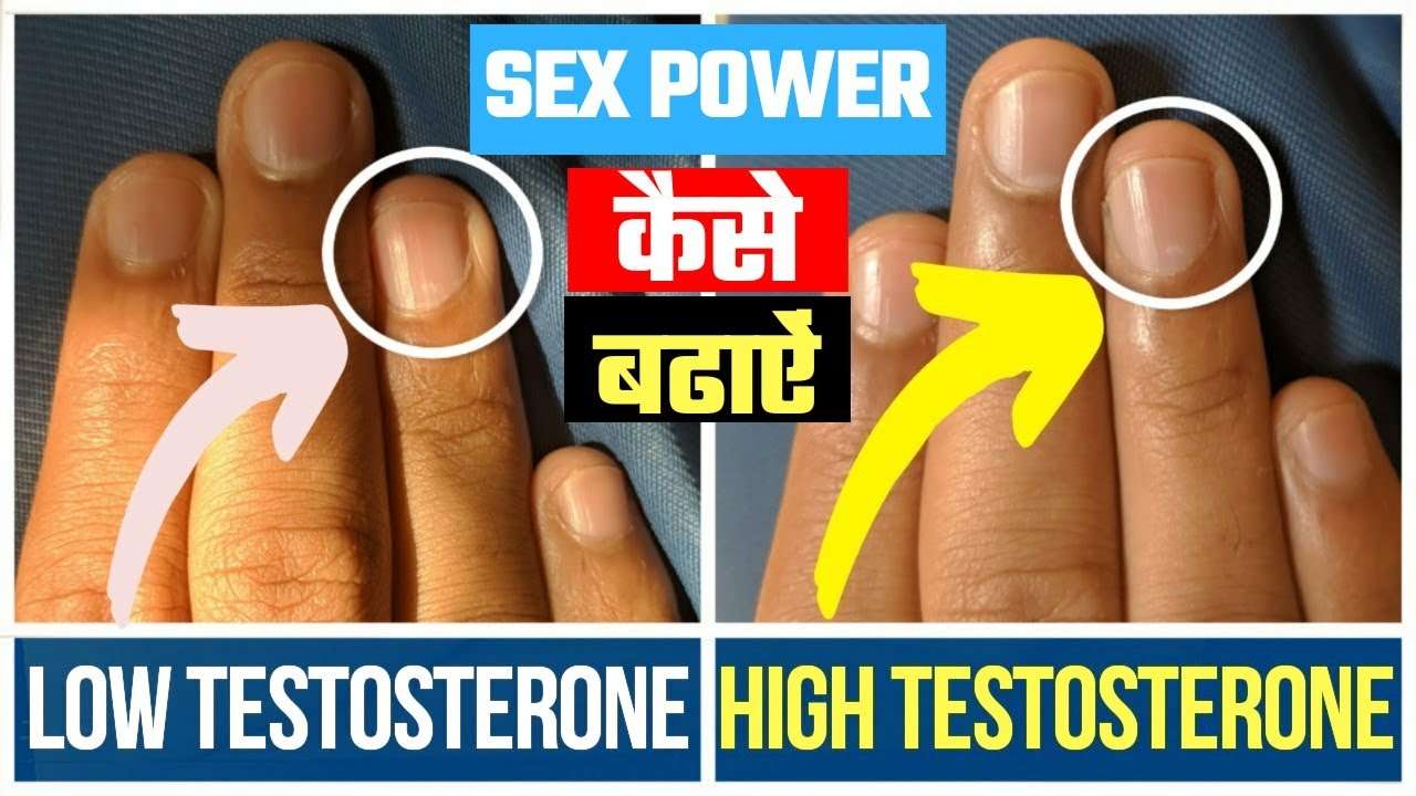 How to check your TESTOSTERONE level at home (Hindi)